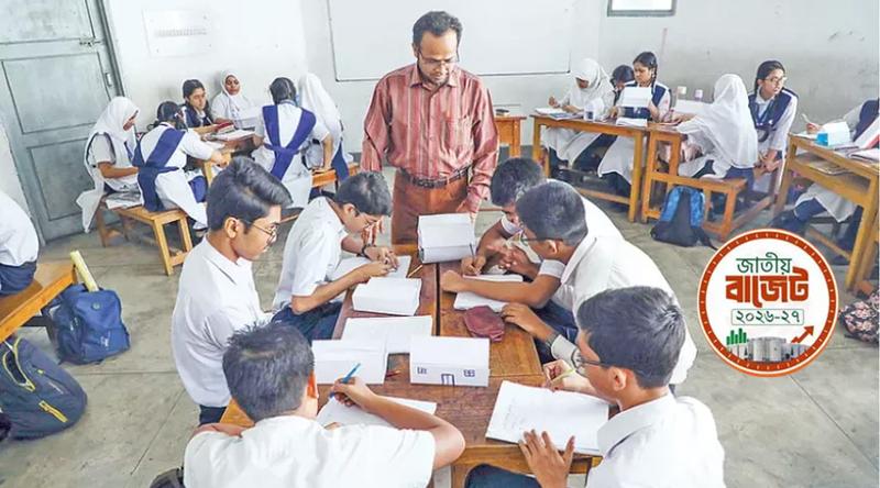 ২০২৬-২৭ অর্থবছরে শিক্ষা খাতে ১ লাখ ২২ হাজার কোটি টাকার বাজেট প্রস্তাব