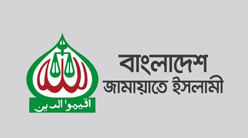 সন্ধ্যায় মিছিল, শুক্রবার আনুষ্ঠানিক বাজেট প্রতিক্রিয়া জানাবে জামায়াত