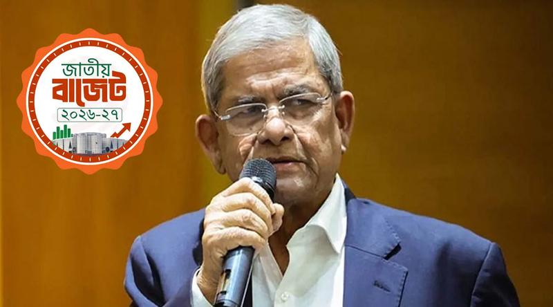 নতুন বাজেট অর্থনীতিতে যুগান্তকারী পরিবর্তনের সম্ভাবনা তৈরি করেছে: মির্জা ফখরুল