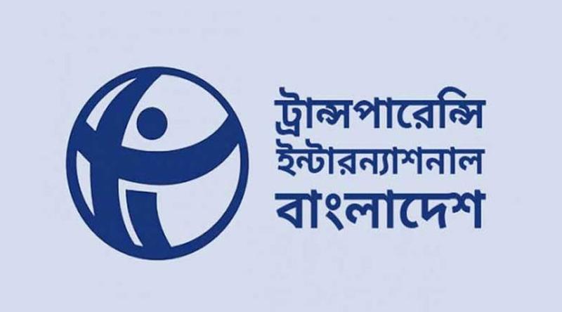 বাজেটে কালো টাকা বৈধতার সুযোগ না রাখায় সাধুবাদ টিআইবির