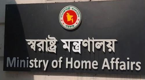 রাজনৈতিক হয়রানিমূলক মামলা প্রত্যাহারে জেলা কমিটি, প্রজ্ঞাপন জারি