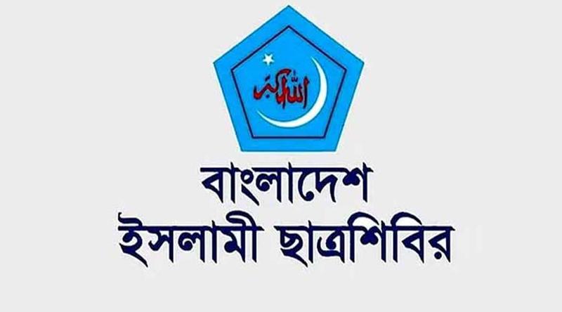 রাতেই বিক্ষোভে নামছে ছাত্রশিবির