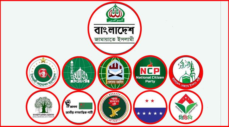সীমান্তে পুশইন ও হত্যার প্রতিবাদে ১১ দলীয় এক্যের বিক্ষোভ আজ