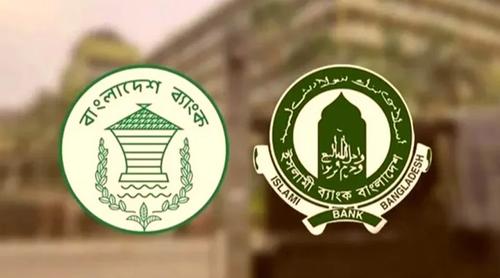 ইসলামী ব্যাংককে আরও ২৫০০ কোটি টাকা বিশেষ ধার দিল কেন্দ্রীয় ব্যাংক