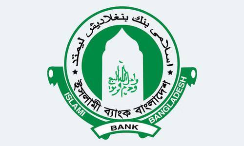 ইসলামী ব্যাংকের গ্রাহকদের জন্য বিশেষ ঘোষণা