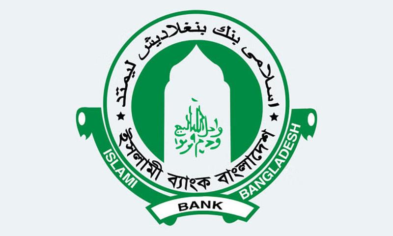ইসলামী ব্যাংকের গ্রাহকদের জন্য বিশেষ ঘোষণা