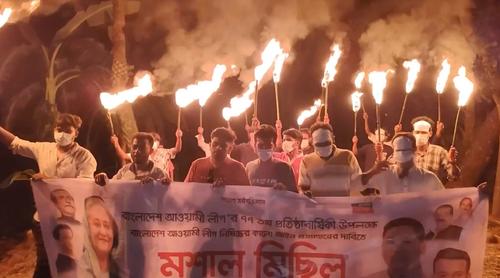আওয়ামী লীগের প্রতিষ্ঠাবার্ষিকী উপলক্ষে নিষিদ্ধ ছাত্রলীগের মশাল মিছিল