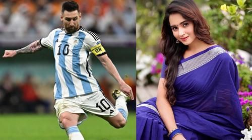 মেসির গোলে কেয়া পায়েলের উচ্ছ্বাস