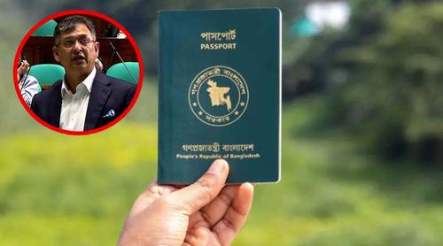 প্রবাসীদের পাসপোর্ট ফি কমানোর একটি প্রস্তাব সরকার পর্যালোচনা করছে: সংসদে স্বরাষ্ট্রমন্ত্রী