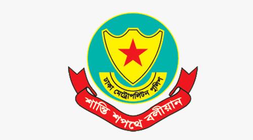 আওয়ামীলীগের প্রতিষ্ঠাবার্ষিকী ঘিরে সতর্ক অবস্থানে আইনশৃঙ্খলা বাহিনী: ডিএমপি