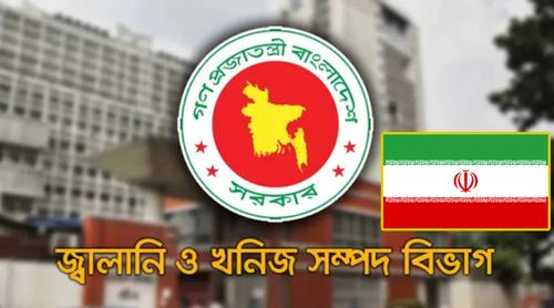 ইরান থেকে তেল কেনার উদ্যোগ জ্বালানি বিভাগের