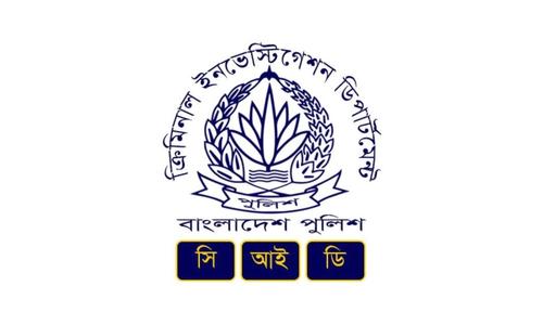 রিজার্ভ চুরি মামলার খসড়া চার্জশিট নিয়ে প্রকাশিত তথ্য সিআইডির নয়
