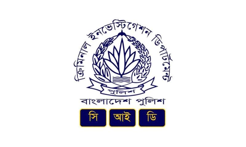রিজার্ভ চুরি মামলার খসড়া চার্জশিট নিয়ে প্রকাশিত তথ্য সিআইডির নয়