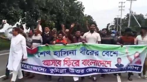 ঢাকা-চট্টগ্রাম মহাসড়কের কুমিল্লায় আওয়ামী লীগের বিক্ষোভ