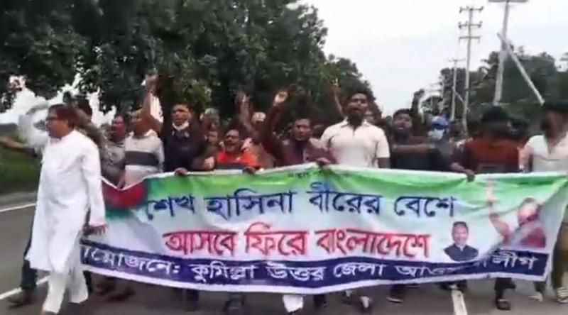 ঢাকা-চট্টগ্রাম মহাসড়কের কুমিল্লায় আওয়ামী লীগের বিক্ষোভ
