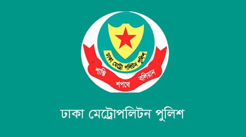 কার্যক্রম নিষিদ্ধ আওয়ামী লীগের প্রতিষ্ঠাবার্ষিকীতে মাঠে থাকবে ডিএমপির ১৮০০০ পুলিশ