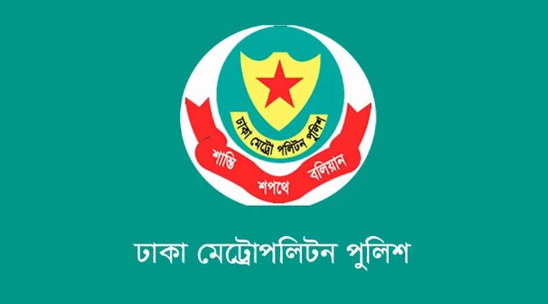 কার্যক্রম নিষিদ্ধ আওয়ামী লীগের প্রতিষ্ঠাবার্ষিকীতে মাঠে থাকবে ডিএমপির ১৮০০০ পুলিশ