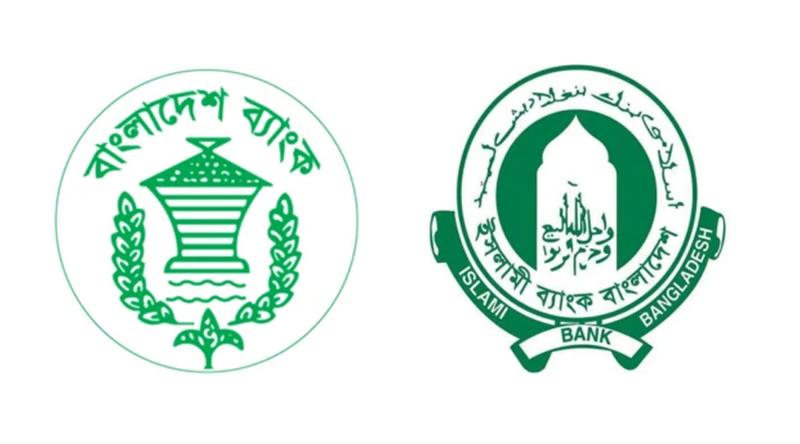 ইসলামী ব্যাংক নিয়ে রাজনীতি করতে দেয়া হবে না: বাংলাদেশ ব্যাংক