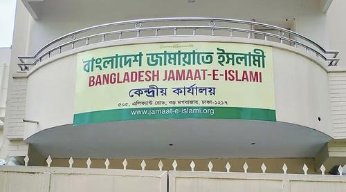 ইতালি ও কাতারে ৮ প্রবাসী বাংলাদেশির মৃত্যুর ঘটনায় জামায়াতের শোক