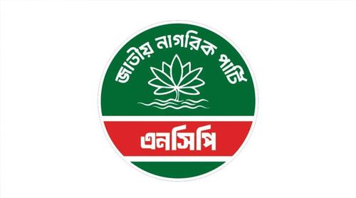 দেশ গড়তে এনসিপির ৩৬ দিনের ‘জুলাই জাগরণ কর্মসূচি’ ঘোষণা