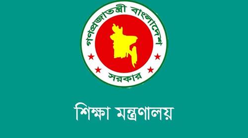 ২ কলেজের নাম বদলে শহীদ জিয়ার নামে রাখার অনুমতি