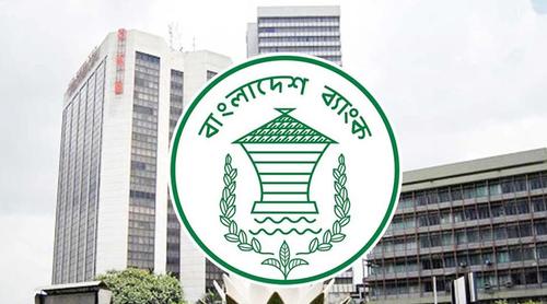 ঋণের লক্ষ্য ক‌মিয়ে নীতি সুদহার অপরিবর্তিত রেখে নতুন মুদ্রানীতি ঘোষণা