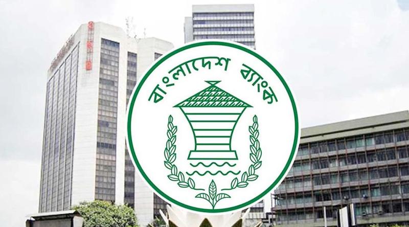ঋণের লক্ষ্য ক‌মিয়ে নীতি সুদহার অপরিবর্তিত রেখে নতুন মুদ্রানীতি ঘোষণা