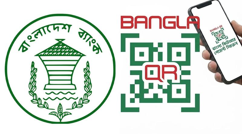 ১ জুলাই থেকে বাধ্যতামূলক হচ্ছে বাংলা কিউআর
