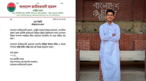 ফেসবুকে হাসনাতের প্রশংসা করায় চবি ছাত্রদল নেতা বহিষ্কার