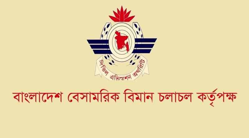 মধ্যপ্রাচ্যের যাত্রীদের উদ্দেশ্যে বেবিচকের জরুরি নির্দেশনা