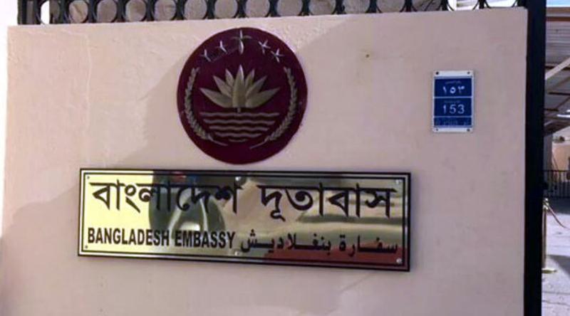 ৬ দেশে বাংলাদেশিদের সতর্ক থাকার পরামর্শ, হটলাইন চালু