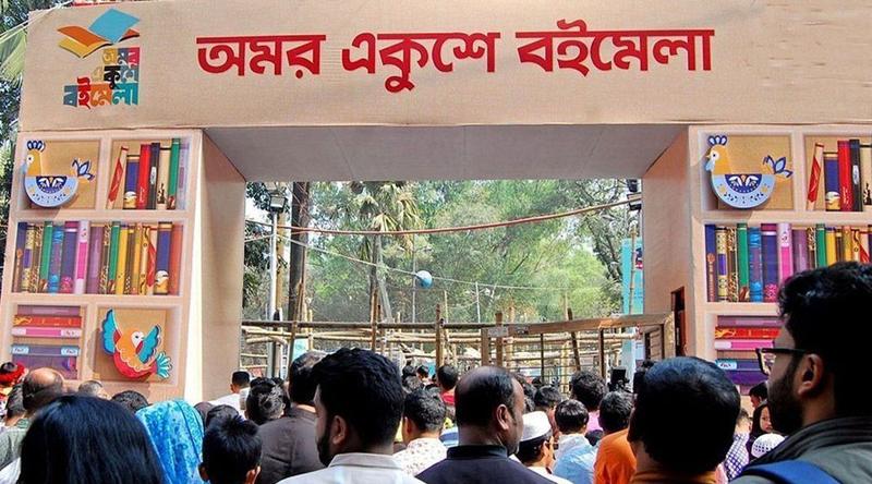 আজ দুপুর ২টা থেকে শুরু হচ্ছে অমর একুশে বইমেলা