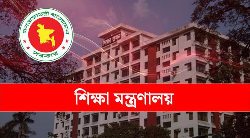 ৯৭৩ শিক্ষাপ্রতিষ্ঠানে অনিয়ম, তালিকা দিল অধিদপ্তর