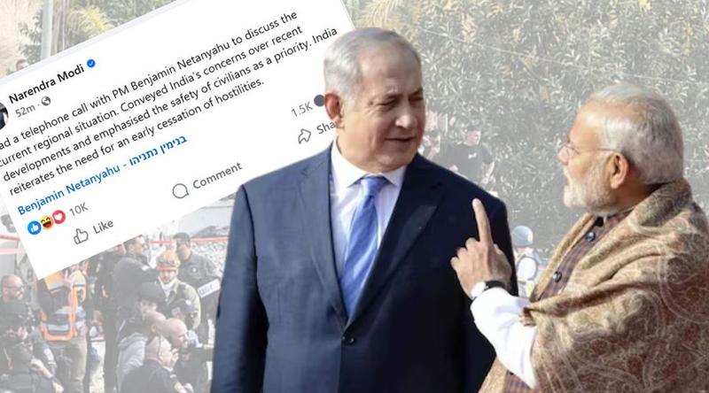 এই সংঘাত এখনই বন্ধ হওয়া উচিত: নেতানিয়াহুর সঙ্গে ফোনালাপে মোদি