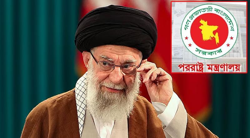 আন্তর্জাতিক আইন লঙ্ঘন করে খামেনিকে হত্যা করা হয়েছে: বাংলাদেশ