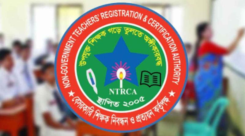 লিখিত নয়, এমসিকিউ পদ্ধতিতেই হবে ১৯তম শিক্ষক নিবন্ধন পরীক্ষা