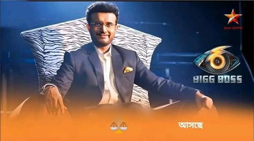 ‘বিগ বস’ সঞ্চালনা করবেন সৌরভ গাঙ্গুলি