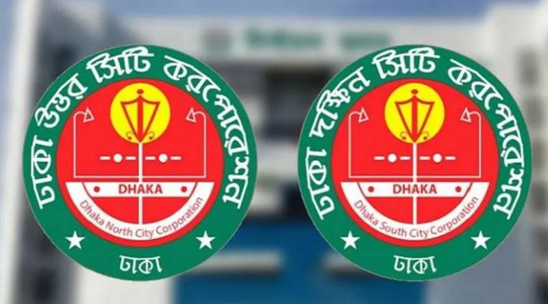 প্রধানমন্ত্রীর কাছে অর্থ চেয়েছে দুই সিটি করপোরেশন