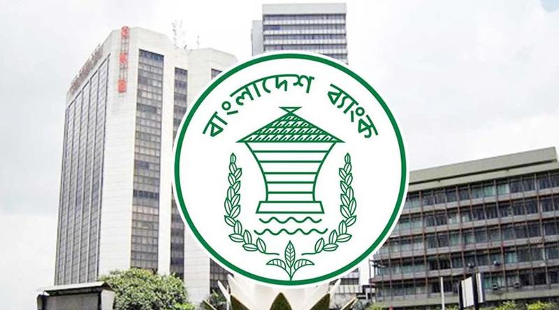 চলমান ঋণ নবায়নের নিয়ম শিথিল করল বাংলাদেশ ব্যাংক