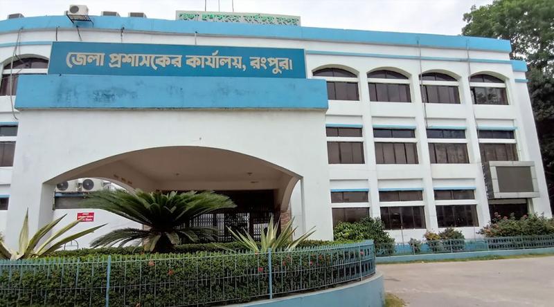 রংপুর ডিসি অফিসের কর্মকর্তাদের বিরুদ্ধে ব্যবস্থা গ্রহণের নির্দেশ