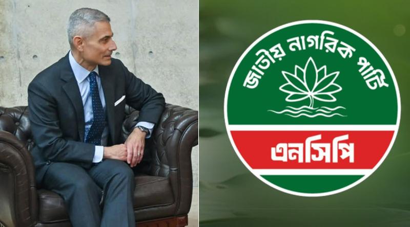 মার্কিন সহকারী পররাষ্ট্রমন্ত্রীর সঙ্গে এনসিপির বৈঠক স্থগিত