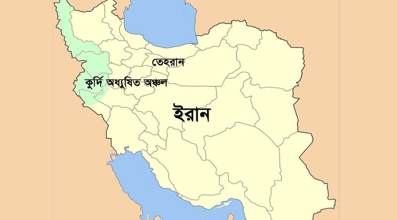 যুক্তরাষ্ট্রের সহায়তায় ইরানে স্থল হামলা শুরু কুর্দিদের