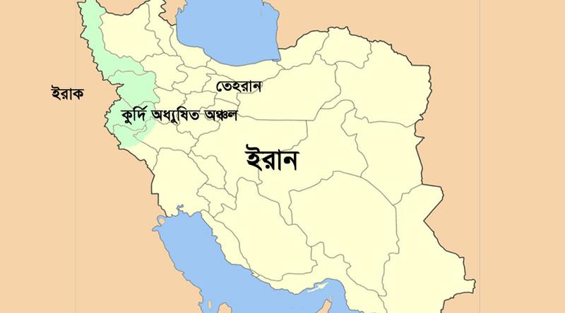 কুর্দিদের ইরানে স্থল অভিযান চালানোর তথ্য মিথ্যা, বলল ইরান