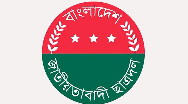 ঢাবি ছাত্রদলের আরেক নেতাকে অব্যাহতি