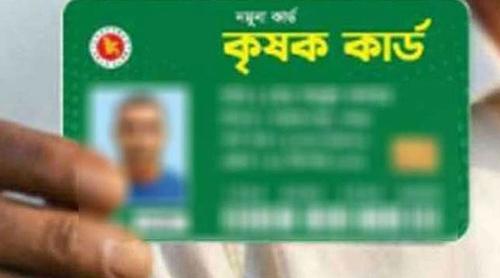 প্রাথমিকভাবে ৯ উপজেলায় চালু হচ্ছে কৃষি কার্ড