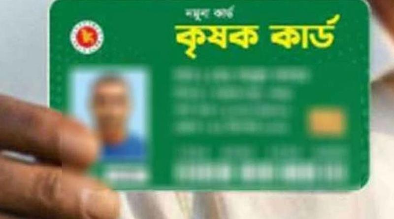 প্রাথমিকভাবে ৯ উপজেলায় চালু হচ্ছে কৃষি কার্ড