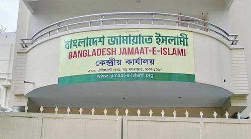 বিএনপির সংবিধান সংস্কার পরিষদের শপথ ছাড়া ডেপুটি স্পিকার পদ নেবে না জামায়াত