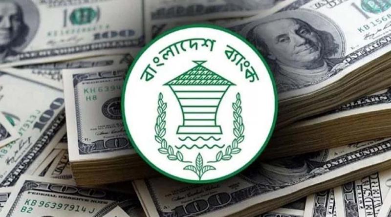 আবারও বাড়ল দেশের রিজার্ভ, এখন কত বিলিয়ন ডলার?