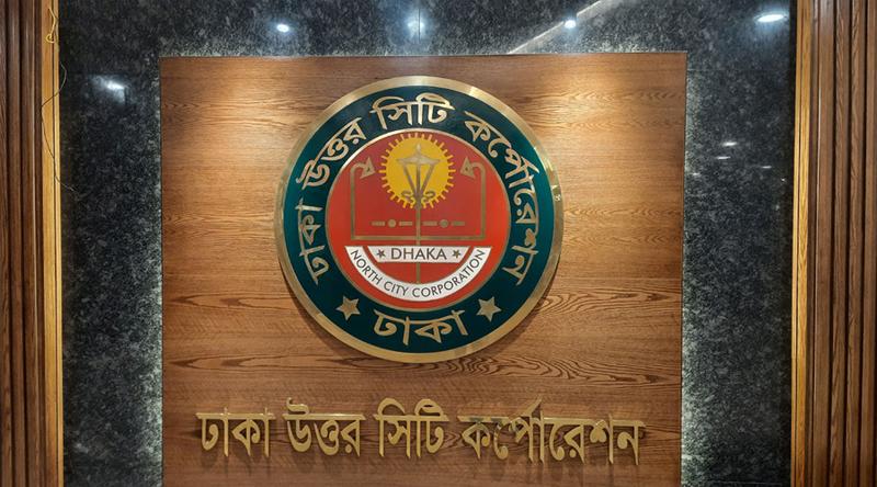 ডিএনসিসির তহবিল সংক্রান্ত বিভ্রান্তি দূরীকরণে প্রশাসকের বক্তব্য