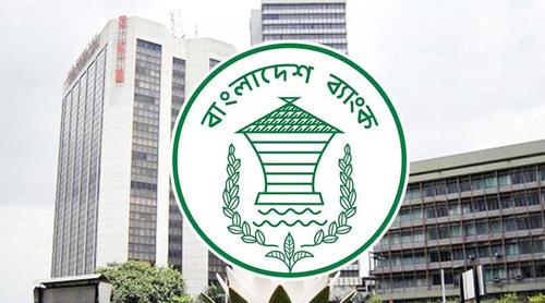 ব্যাংকের শাখার সর্বোচ্চ ভাড়া নির্ধারণ করে দিল বাংলাদেশ ব্যাংক